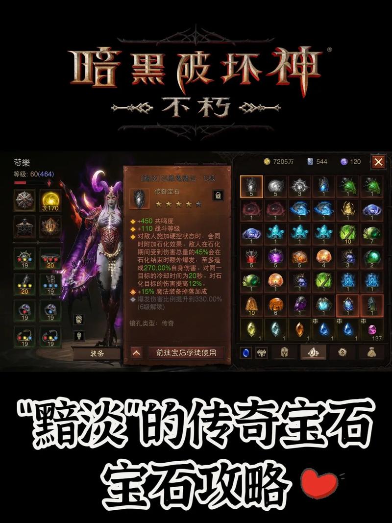 暗黑破坏神3如何快速分解装备/暗黑破坏神三怎么快速分解装备-第5张图片