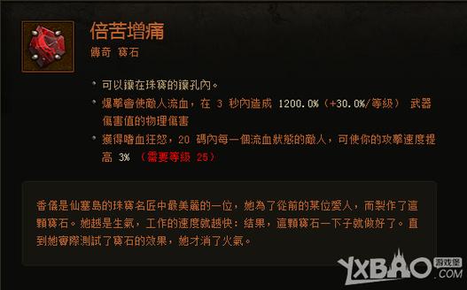 暗黑破坏神3如何快速分解装备/暗黑破坏神三怎么快速分解装备-第7张图片