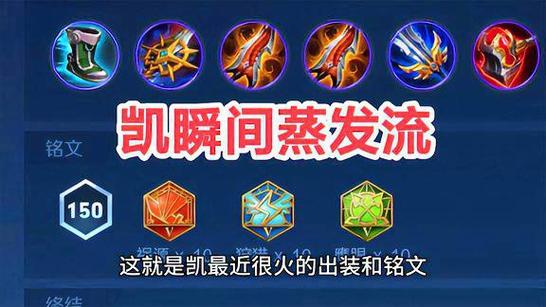 铠最强装备搭配/铠最强全输出装-第7张图片