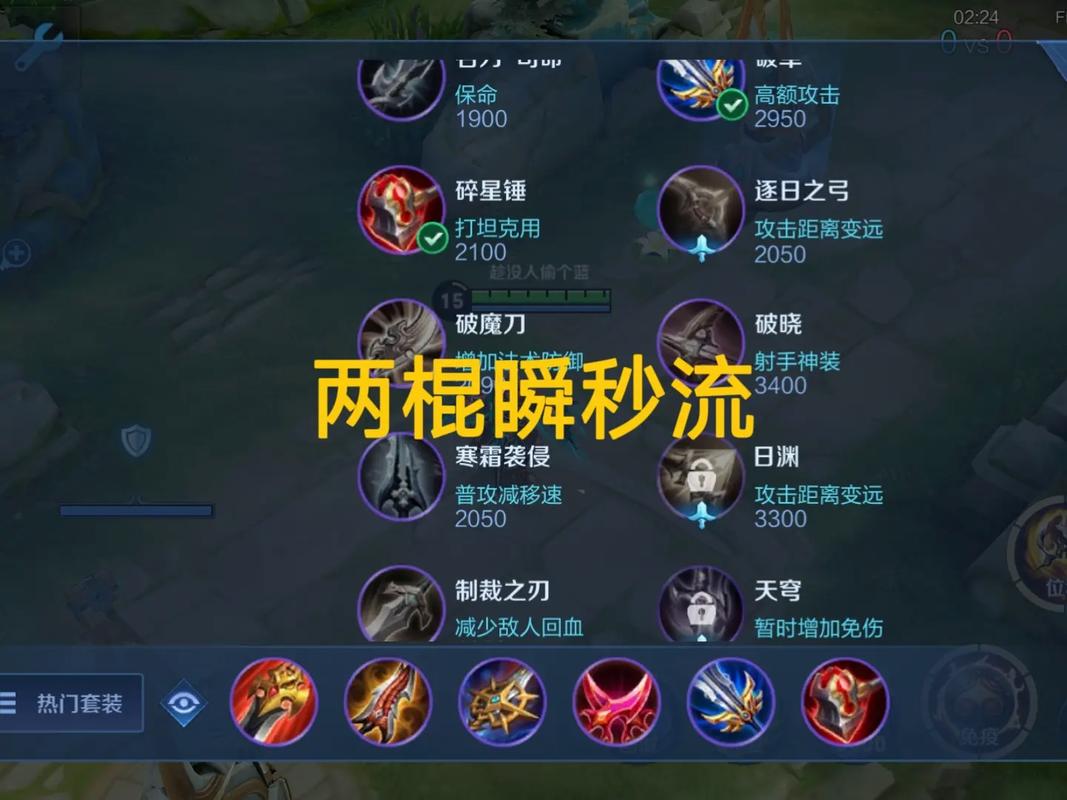 关于“王者荣耀猴子专属装备”的解答-第7张图片