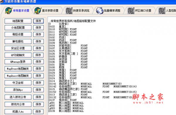 关于“传奇里面装备名称怎么改”的解答-第1张图片