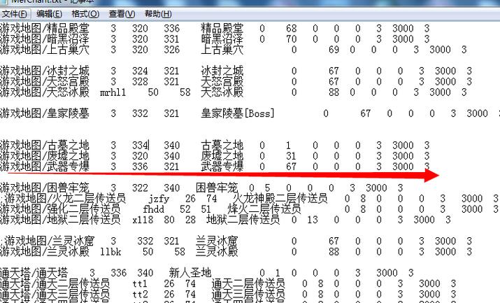 关于“传奇里面装备名称怎么改”的解答-第3张图片