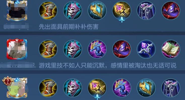 王者荣耀张良出什么装备-张良怎么出装备-第3张图片 王者荣耀张良出什么装备-张良怎么出装备-第3张图片