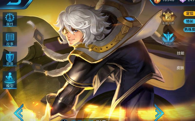 王者荣耀张良出什么装备-张良怎么出装备-第4张图片 王者荣耀张良出什么装备-张良怎么出装备-第4张图片