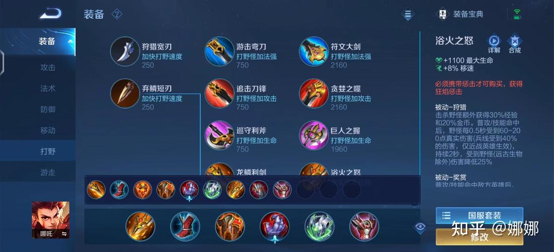 【哪件装备更适合哪吒,哪吒装备方案 输出】-第1张图片 【哪件装备更适合哪吒,哪吒装备方案 输出】-第1张图片