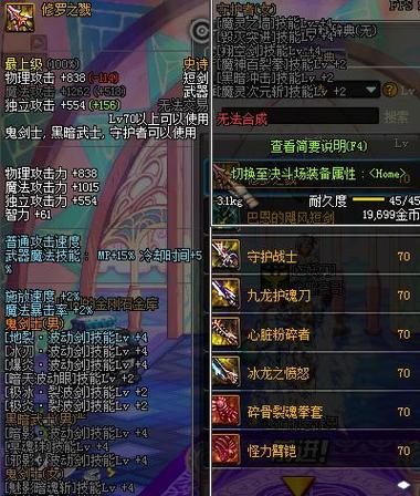 关于“dnf史诗装备材料怎么获得”的解答-第6张图片