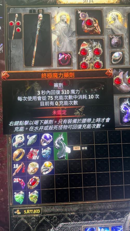 关于“流放之路洗练装备怎么洗”的解答-第3张图片 关于“流放之路洗练装备怎么洗”的解答-第3张图片