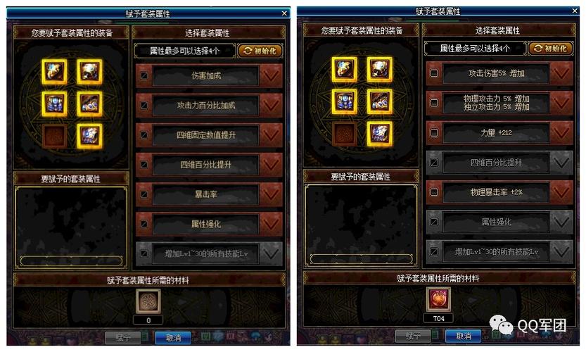 dnf斗气装备极品属性怎么选,dnf斗气装备极品属性怎么选取-第5张图片 dnf斗气装备极品属性怎么选,dnf斗气装备极品属性怎么选取-第5张图片