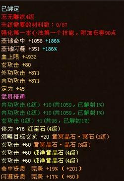 关于“天龙八部装备精通攻略最新”的解答-第3张图片