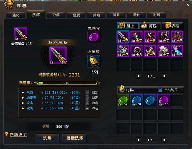 傲视天地策略防御装备怎么用/傲视天地兵种属性-第5张图片