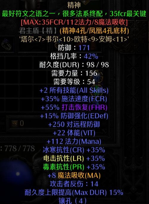 毒死灵法师终极装备/毒系死灵法师装备-第1张图片