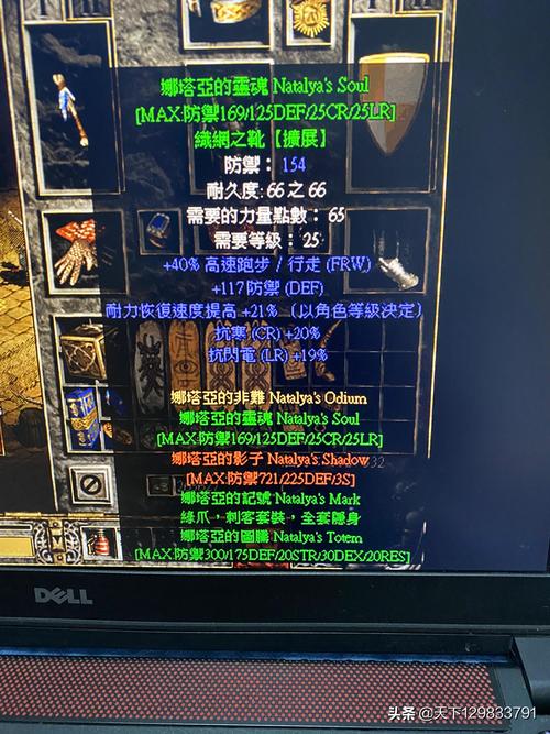 毒死灵法师终极装备/毒系死灵法师装备-第2张图片