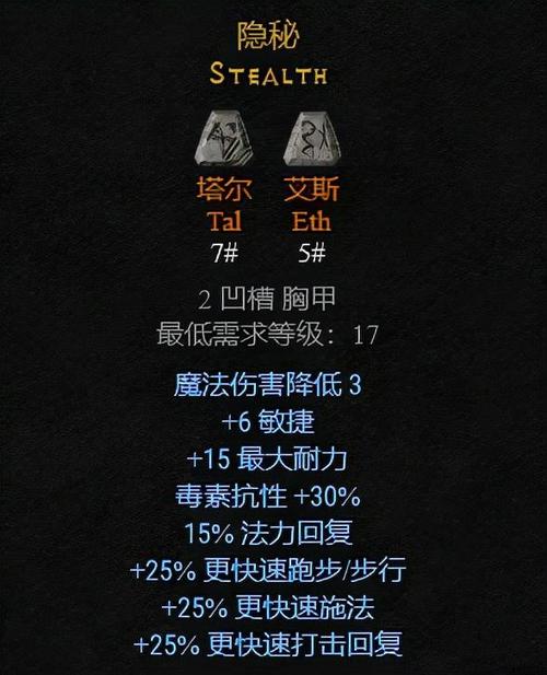 毒死灵法师终极装备/毒系死灵法师装备-第5张图片