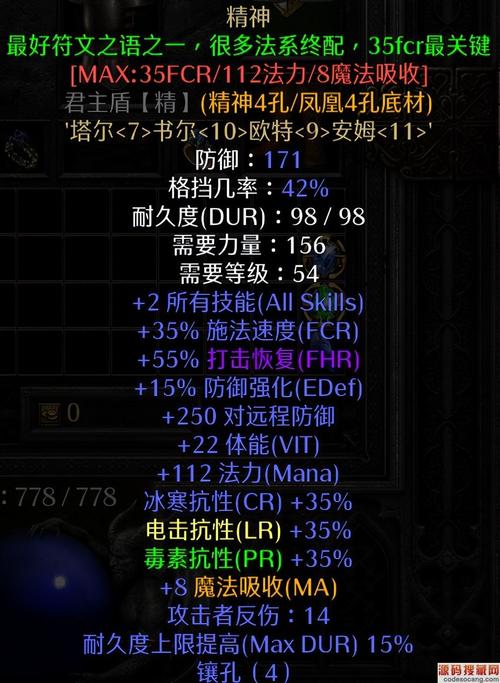 毒死灵法师终极装备/毒系死灵法师装备-第7张图片