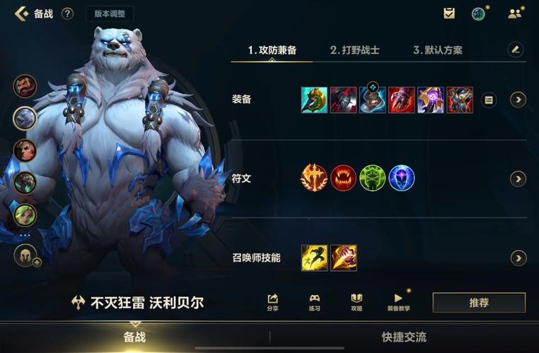 关于“lol狗熊攻速流出装”的解答-第4张图片