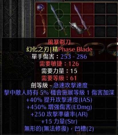 暗黑破坏神2幻化，暗黑破坏神2幻化之刃怎么获得-第5张图片