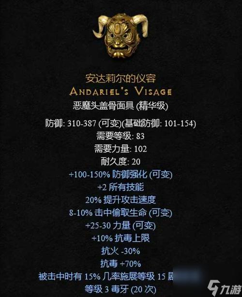 暗黑破坏神2幻化，暗黑破坏神2幻化之刃怎么获得-第8张图片