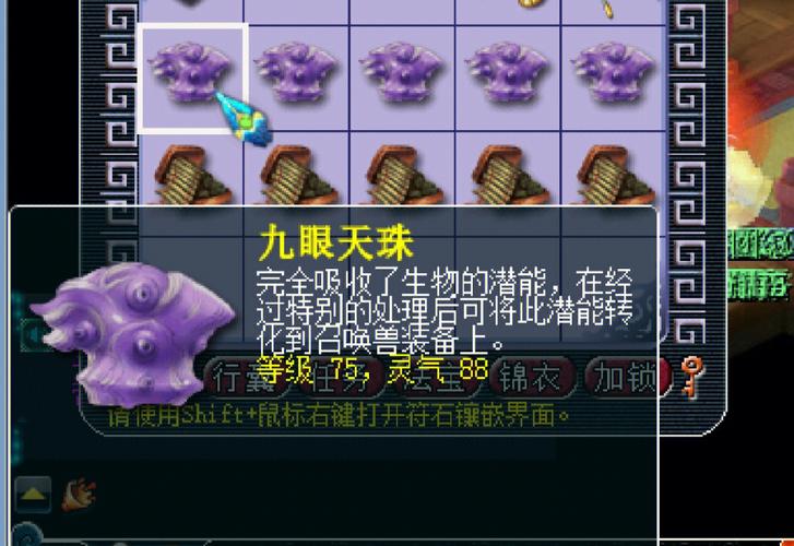 梦幻西游bb装备哪里买-梦幻西游bb装备怎么打造-第2张图片