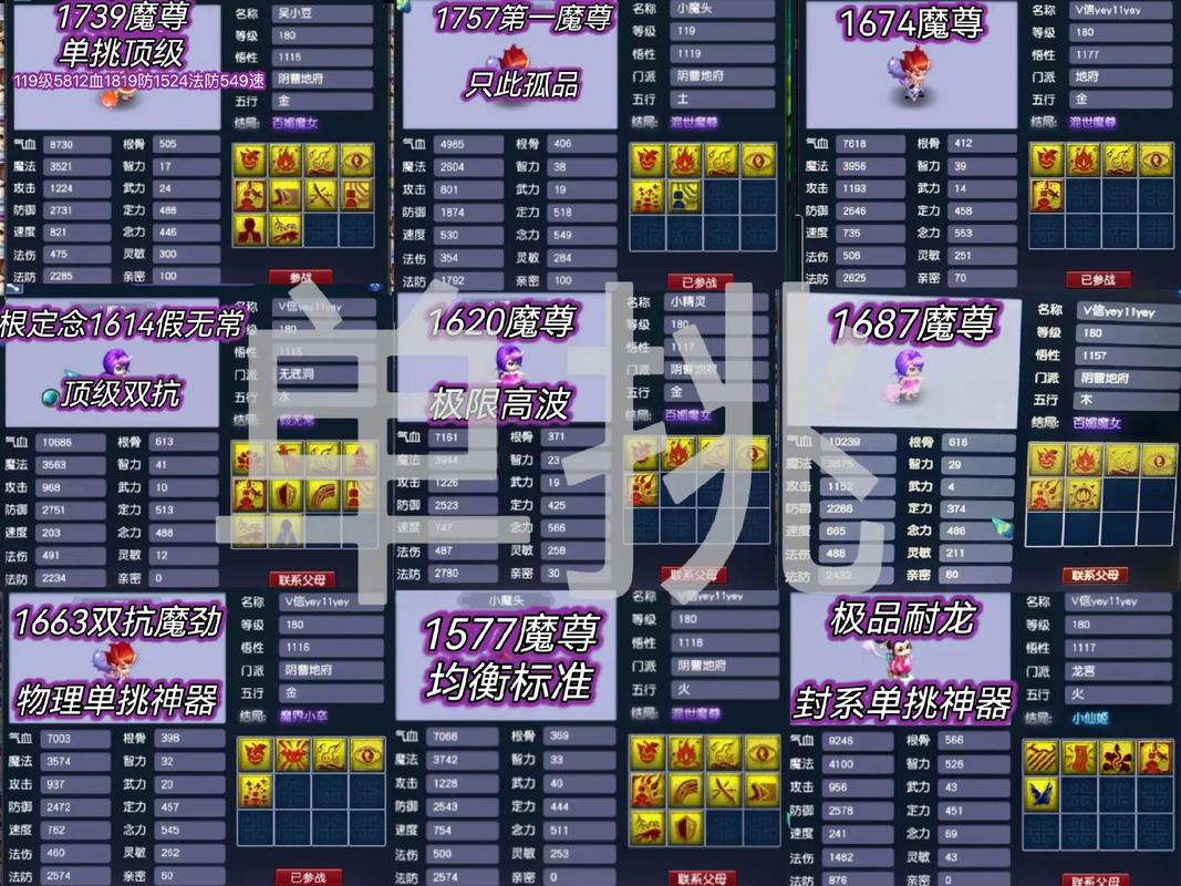 梦幻西游bb装备哪里买-梦幻西游bb装备怎么打造-第5张图片