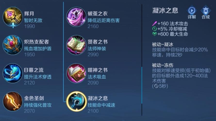 王者荣耀所有装备费用，王者荣耀装备费用一览表2023最新-第5张图片