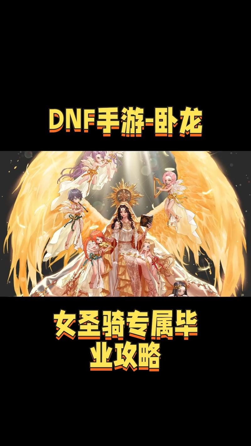 dnf奶妈传说装备套装属性选取，dnf奶妈传说装备选什么-第1张图片