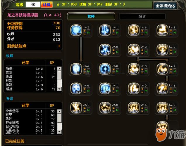 龙之谷雷神堆什么属性，龙之谷雷神堆什么属性好-第5张图片