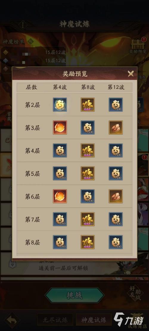 神仙道装备作用怎么选取，神仙道装备作用怎么选取的-第1张图片