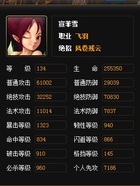 神仙道装备作用怎么选取，神仙道装备作用怎么选取的-第5张图片