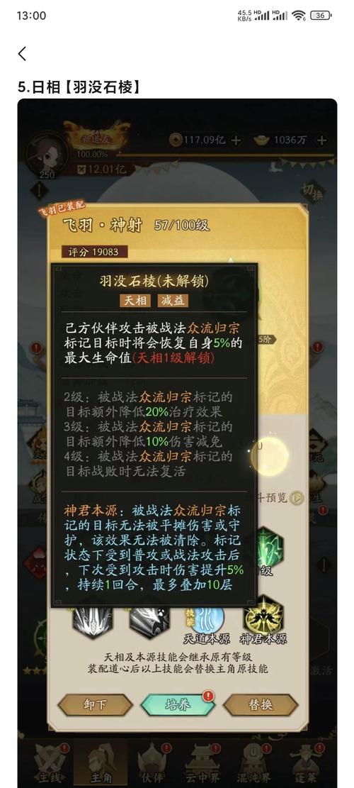 神仙道装备作用怎么选取，神仙道装备作用怎么选取的-第6张图片