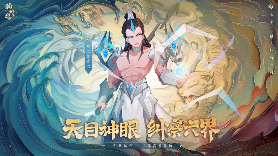 神仙道装备作用怎么选取，神仙道装备作用怎么选取的-第9张图片