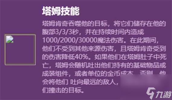 塔姆技能改动/塔姆的技能名字-第3张图片