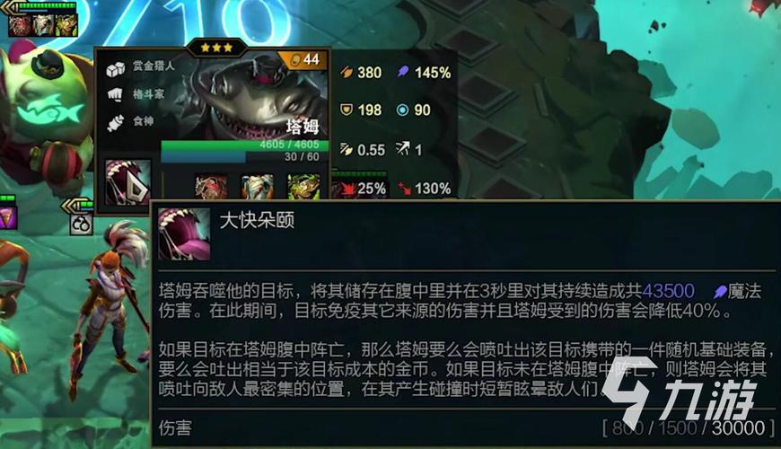 塔姆技能改动/塔姆的技能名字-第4张图片