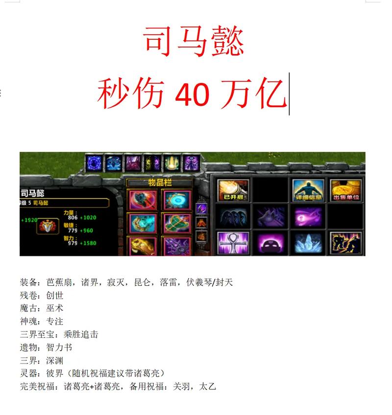 关于“英灵传说带什么装备比较好”的解答-第3张图片 关于“英灵传说带什么装备比较好”的解答-第3张图片