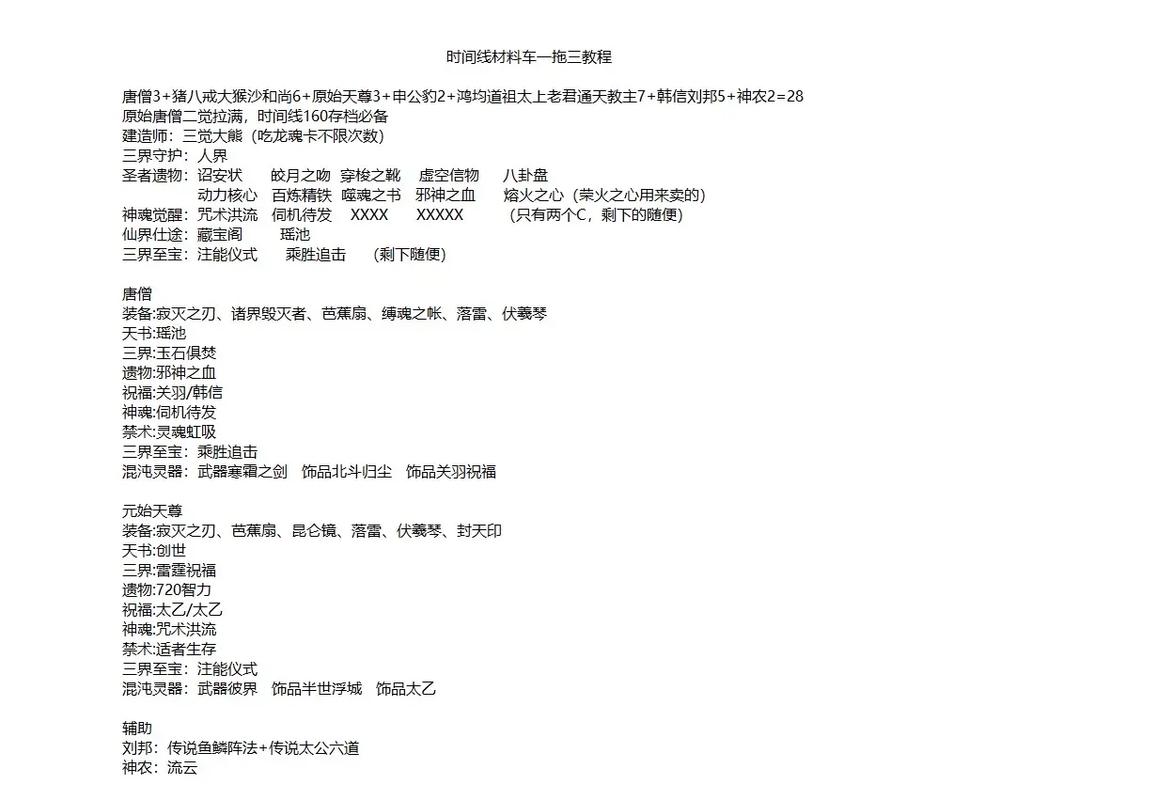 关于“英灵传说带什么装备比较好”的解答-第9张图片 关于“英灵传说带什么装备比较好”的解答-第9张图片