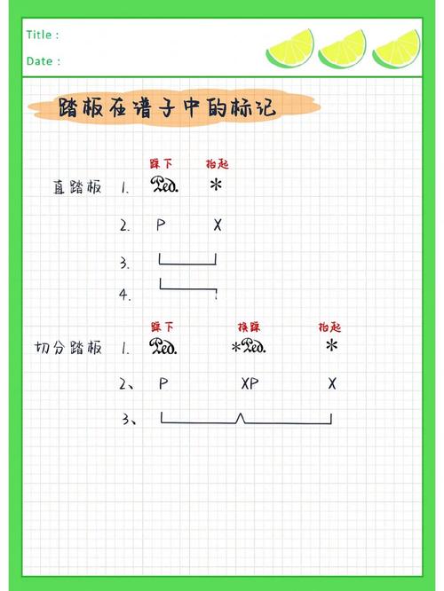 放琴谱的叫什么-放琴谱的叫什么乐器-第1张图片