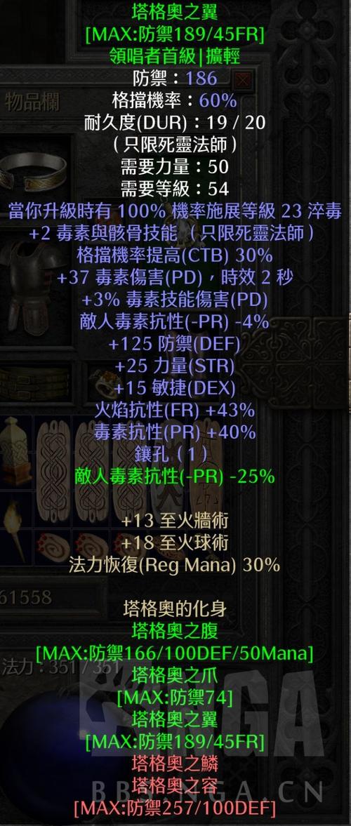 暗黑2荆棘装备怎么获得-暗黑二荆棘-第3张图片