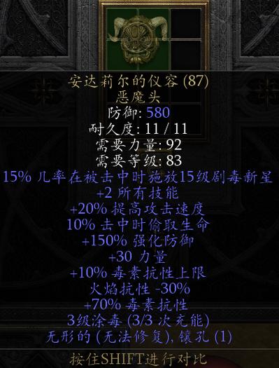 暗黑2荆棘装备怎么获得-暗黑二荆棘-第5张图片