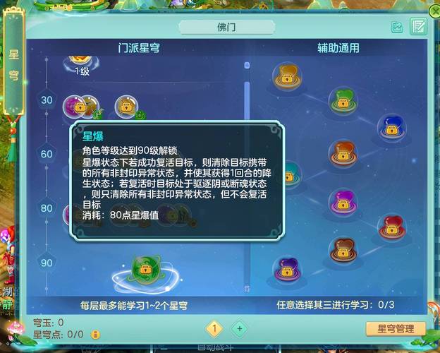 神武魔王装备主魔副力还是副耐-神武魔王武器打什么石头-第6张图片 神武魔王装备主魔副力还是副耐-神武魔王武器打什么石头-第6张图片