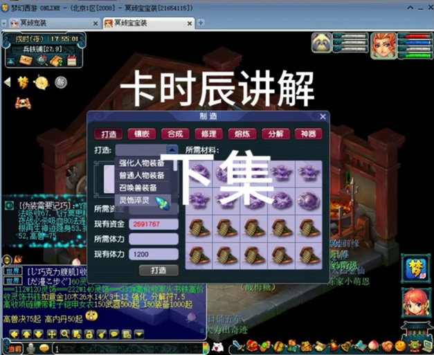 梦幻西游装备时间锁到了为什么角色没到-梦幻西游时装装备了为什么不显示-第3张图片 梦幻西游装备时间锁到了为什么角色没到-梦幻西游时装装备了为什么不显示-第3张图片