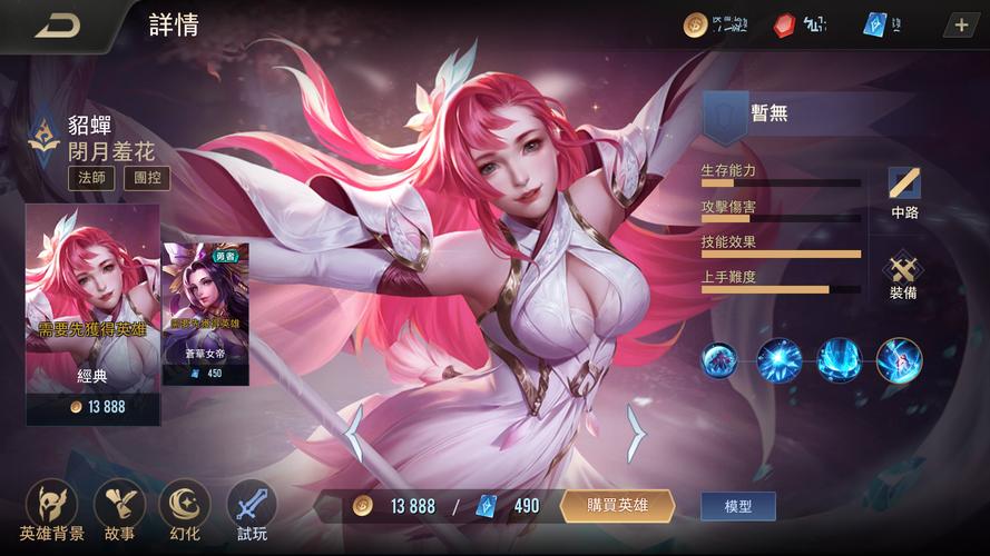 貂蝉单挑带啥，貂蝉单挑带啥技能-第4张图片