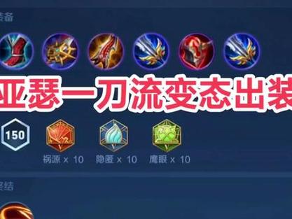 【哪些装备适合亚瑟出装,亚瑟适合出什么装备】-第3张图片 【哪些装备适合亚瑟出装,亚瑟适合出什么装备】-第3张图片