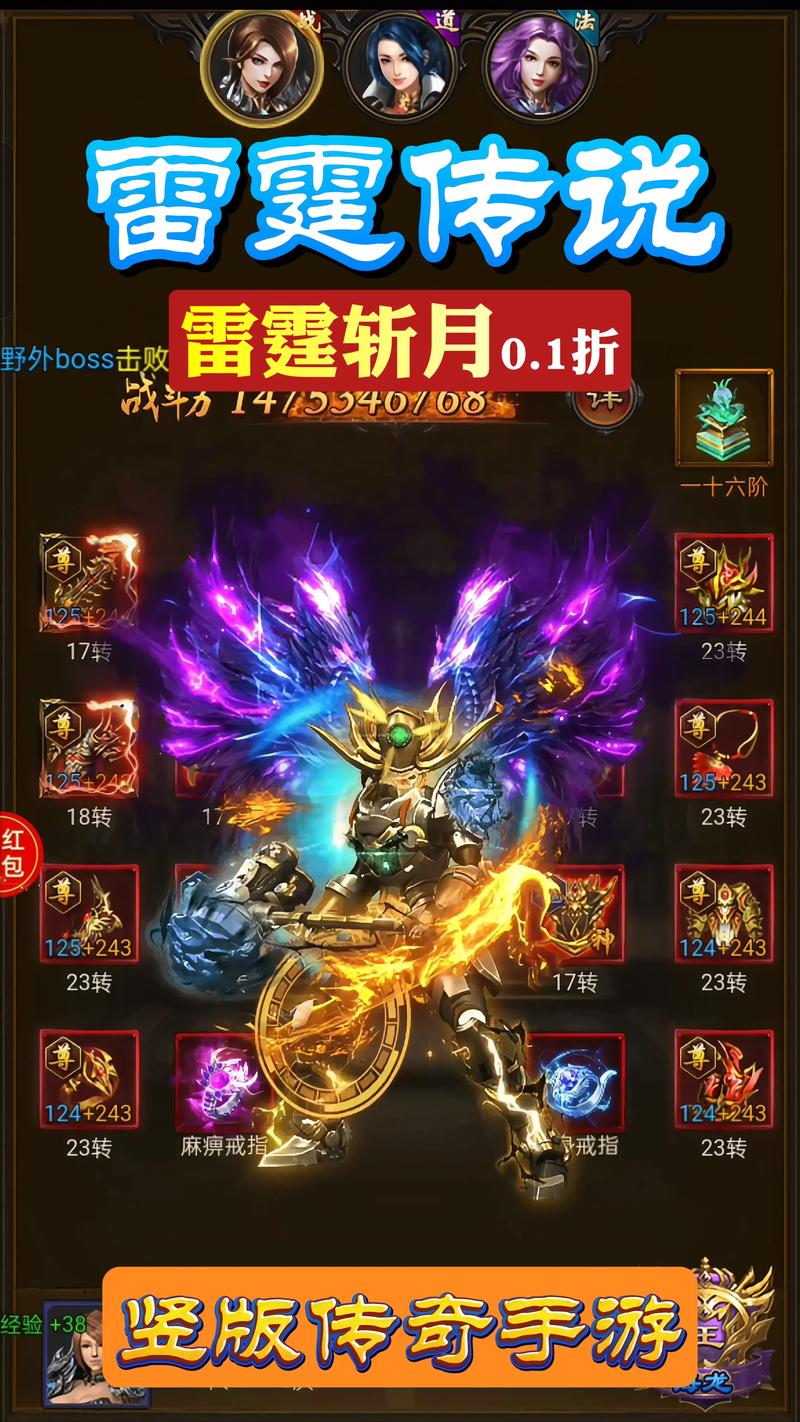 雷霆传奇40转教程-雷霆传奇手游攻略-第2张图片 雷霆传奇40转教程-雷霆传奇手游攻略-第2张图片