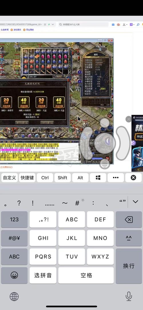 雷霆传奇40转教程-雷霆传奇手游攻略-第6张图片 雷霆传奇40转教程-雷霆传奇手游攻略-第6张图片