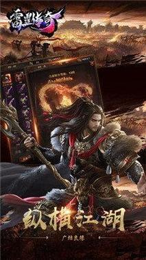 雷霆传奇40转教程-雷霆传奇手游攻略-第7张图片 雷霆传奇40转教程-雷霆传奇手游攻略-第7张图片