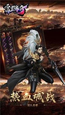 雷霆传奇40转教程-雷霆传奇手游攻略-第10张图片 雷霆传奇40转教程-雷霆传奇手游攻略-第10张图片