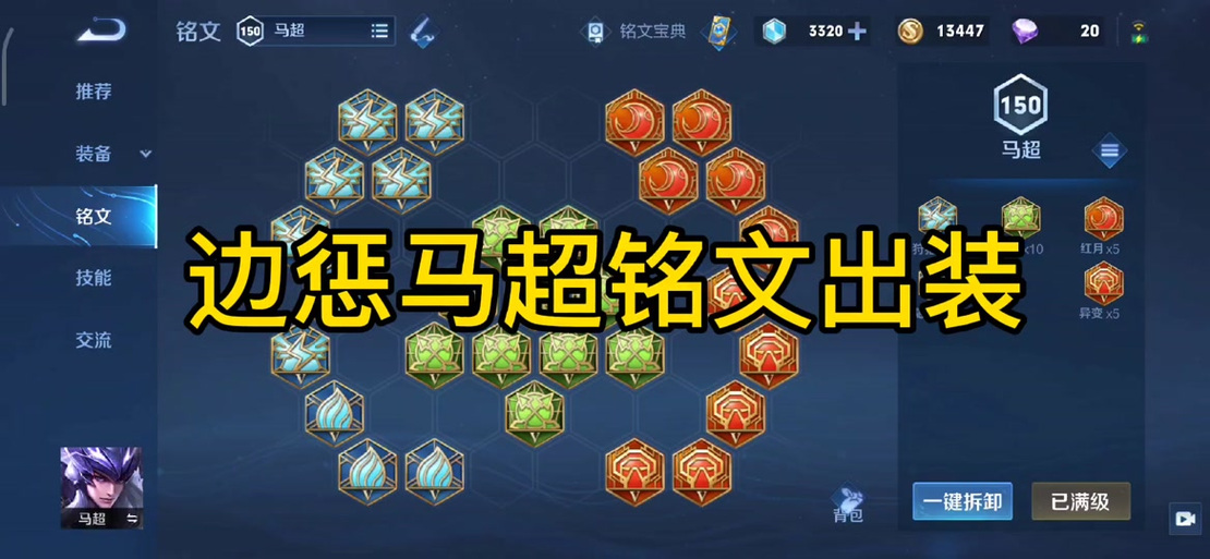 16.6攻速铭文怎么配，162攻速铭文-第1张图片