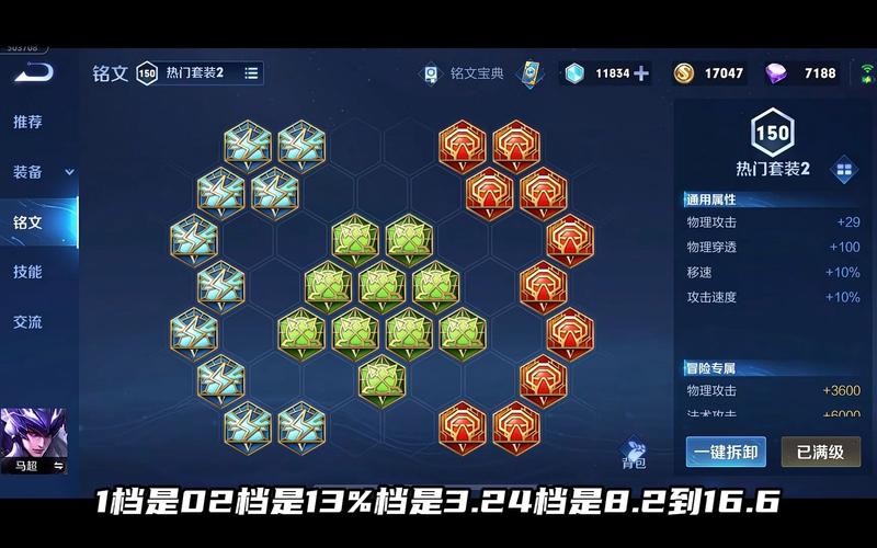 16.6攻速铭文怎么配，162攻速铭文-第2张图片