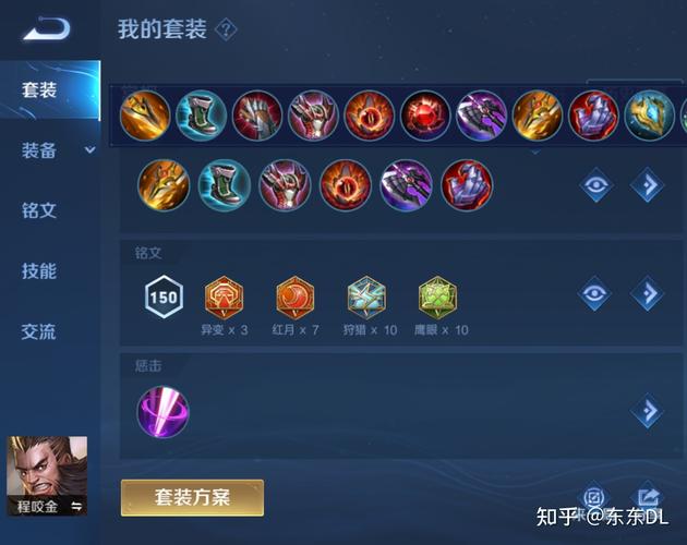 16.6攻速铭文怎么配，162攻速铭文-第7张图片