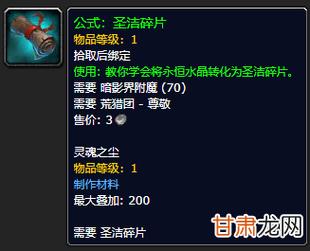 如何获得勇士装备碎片，wow勇士装备怎么获得-第4张图片