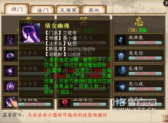 大话2惊鸿女鬼装备搭配，大话2平民惊魂女鬼装备搭配-第1张图片